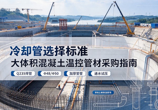 镇海冷却管选择标准